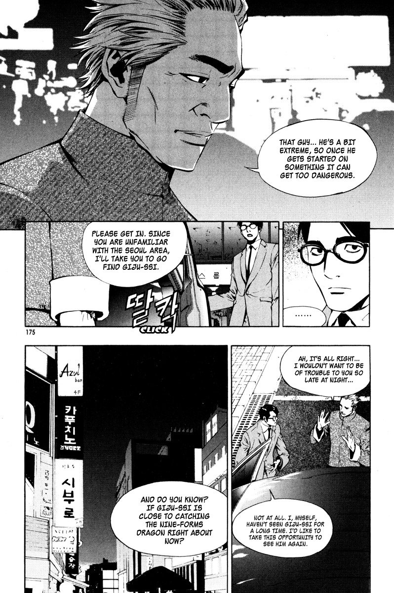 The Breaker Chapter 14 12